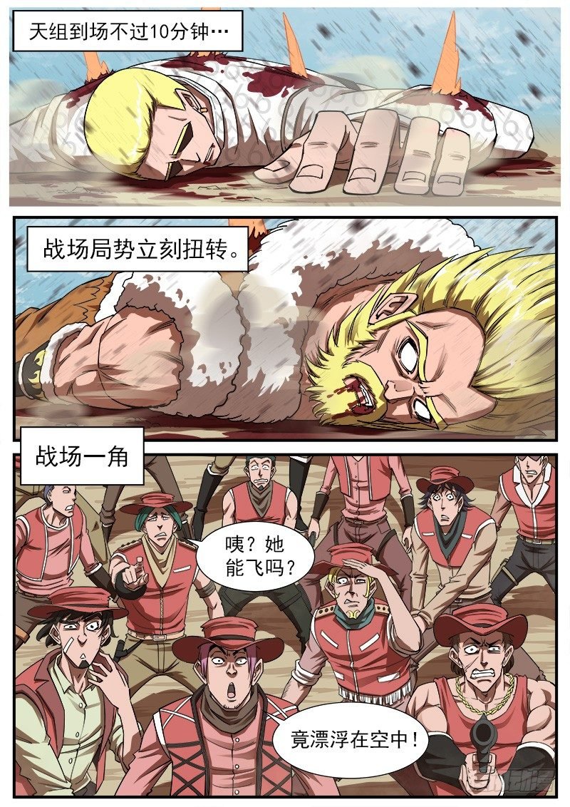 70弹：结界女皇