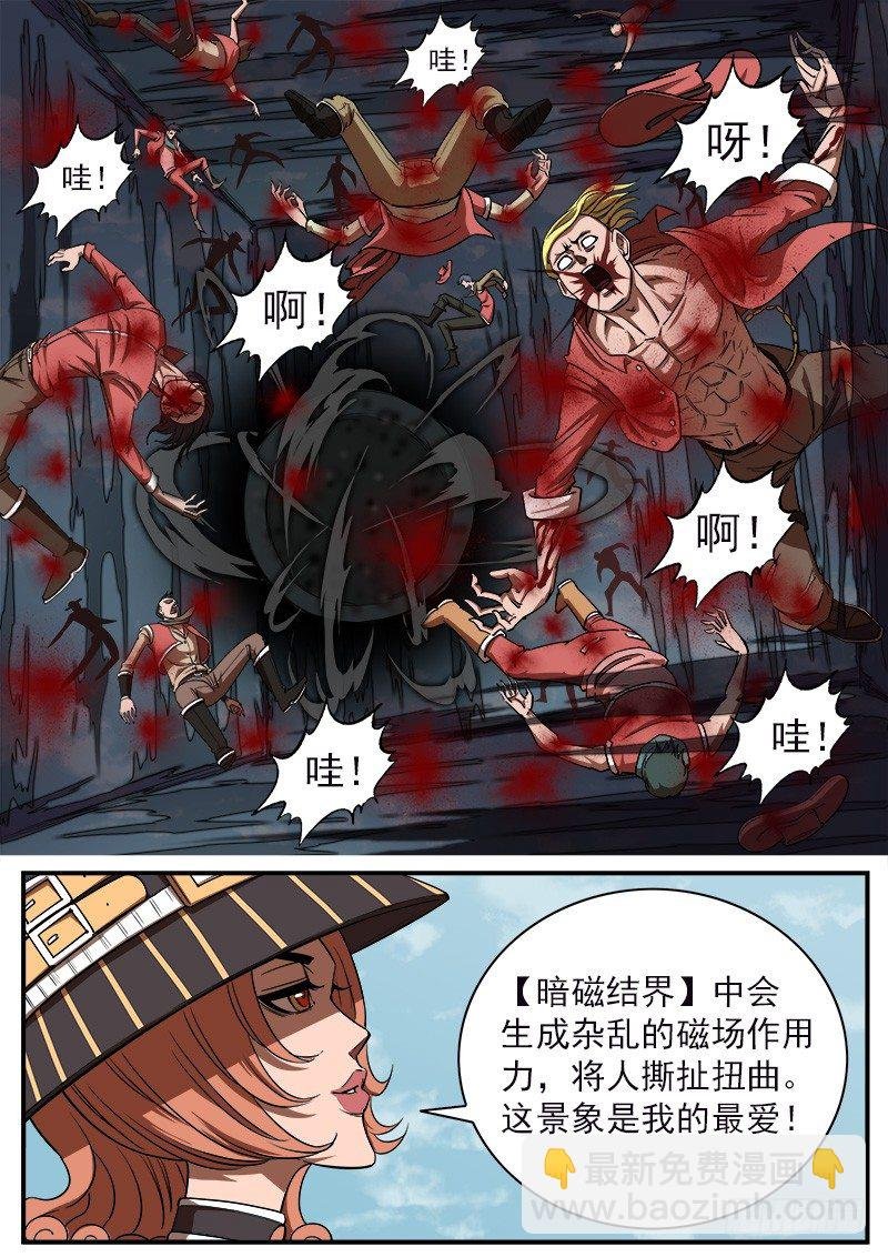 70弹：结界女皇