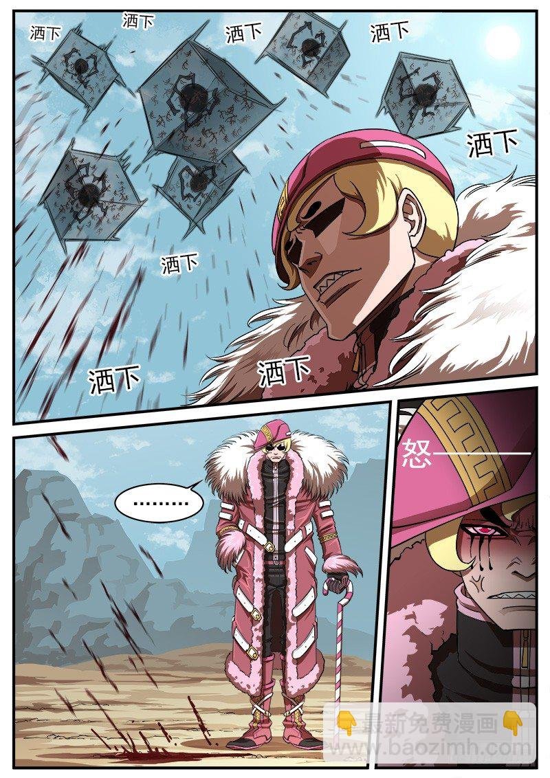 70弹：结界女皇