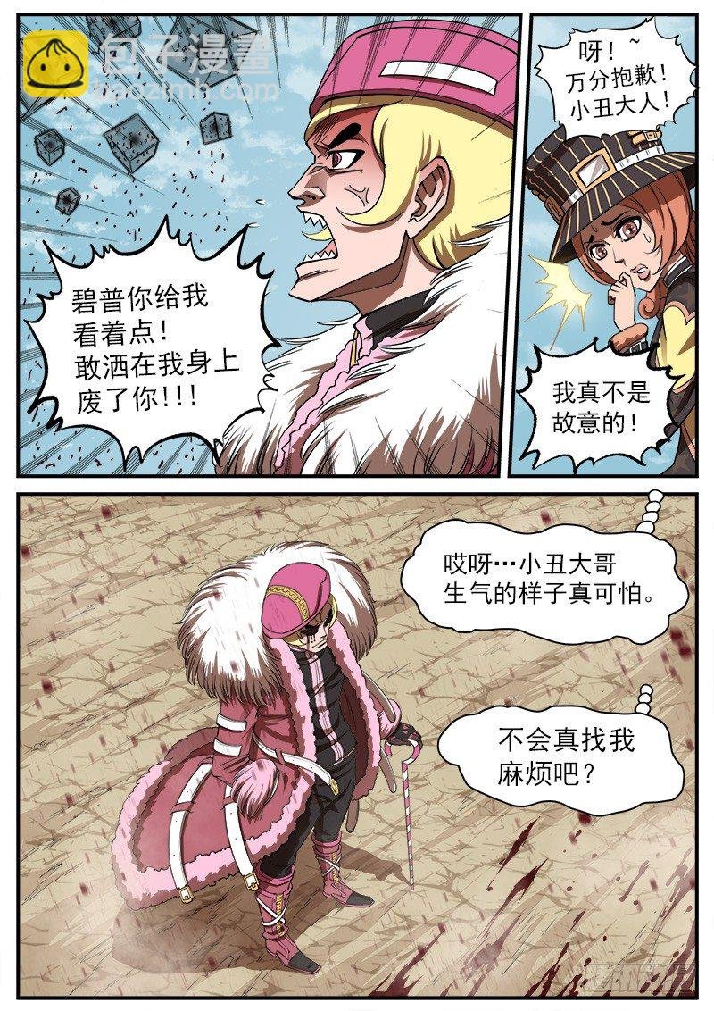 70弹：结界女皇