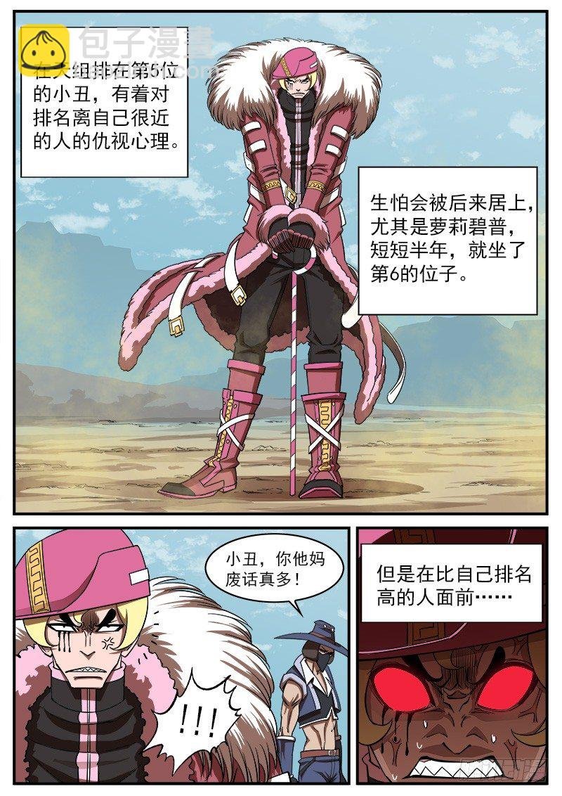 70弹：结界女皇