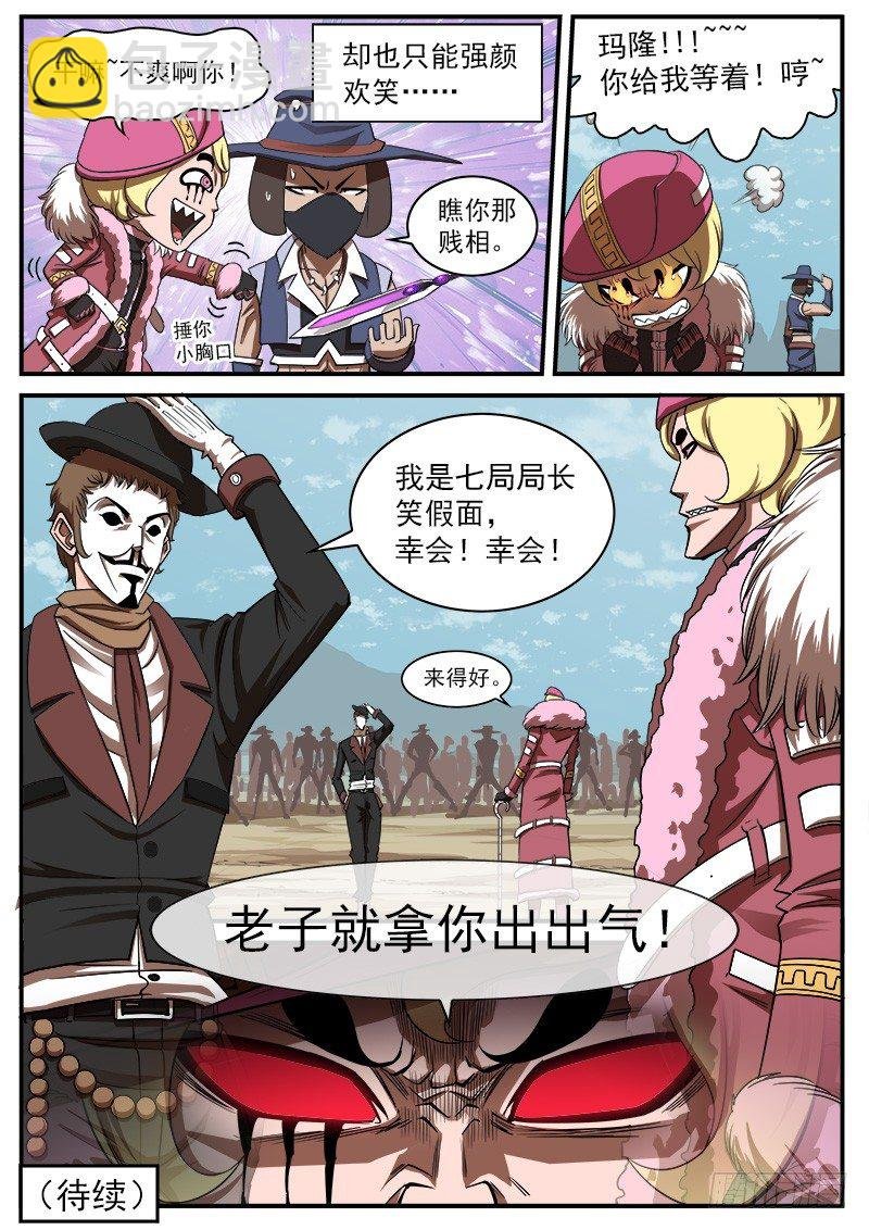 70弹：结界女皇