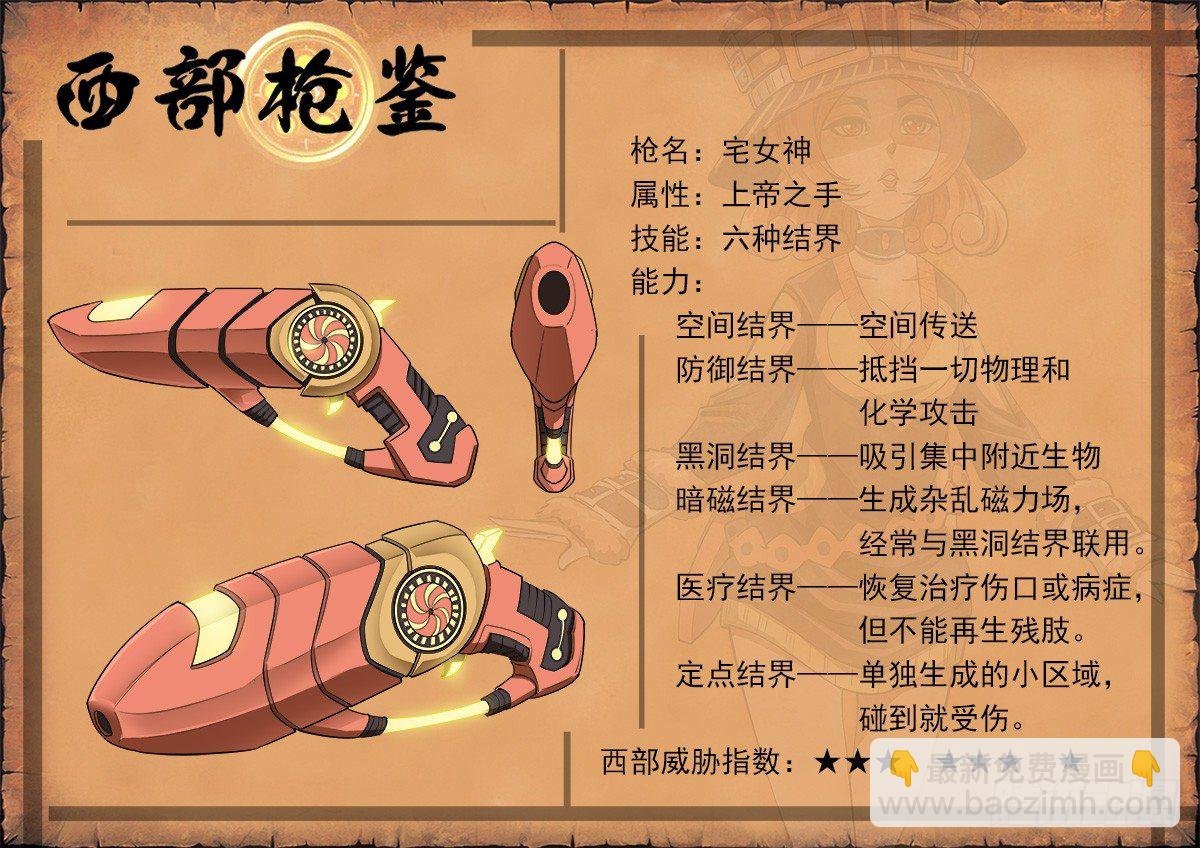 70弹：结界女皇