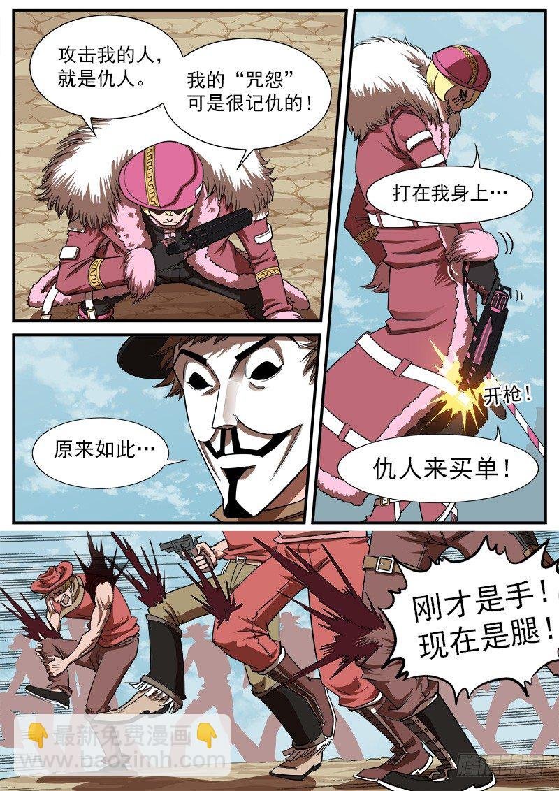 71弹：小丑的复仇