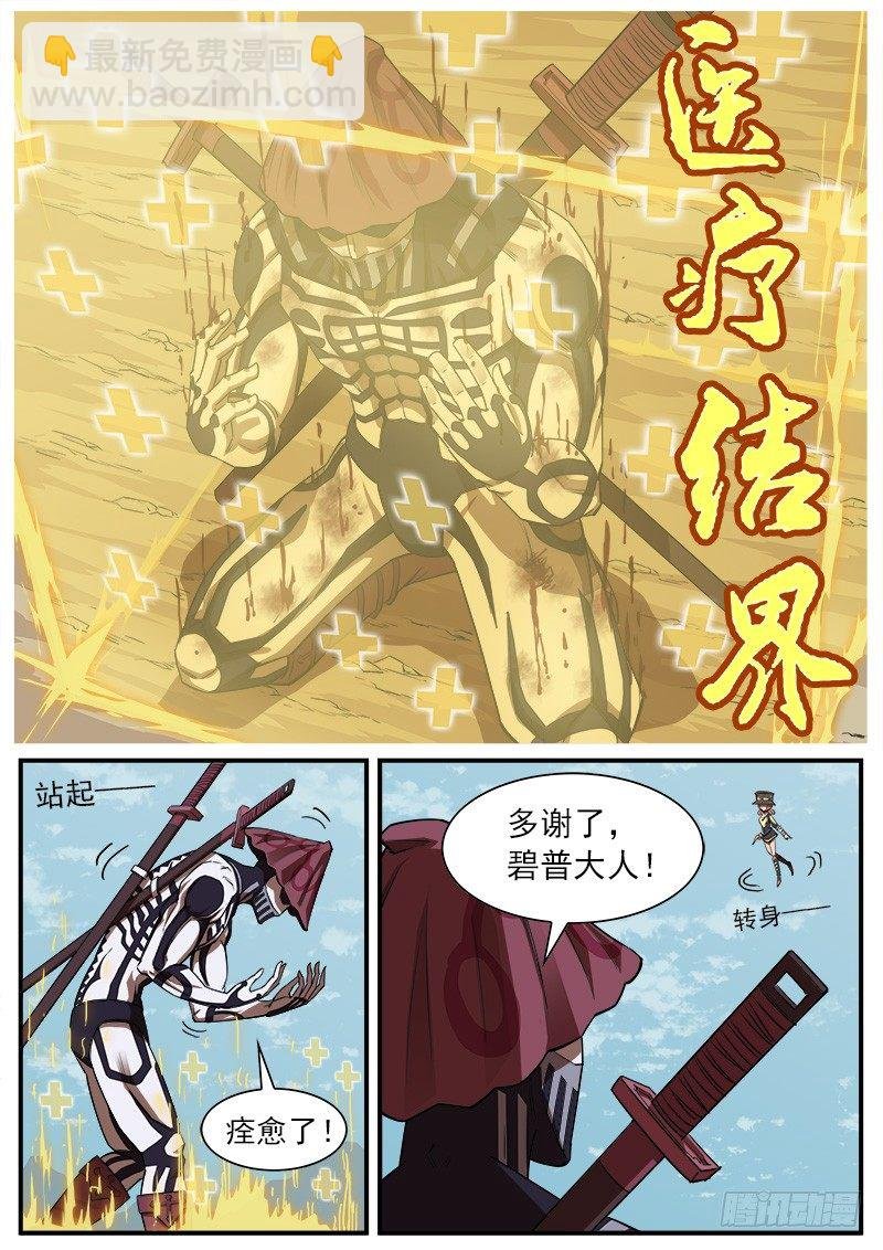 72弹：玛隆的命令