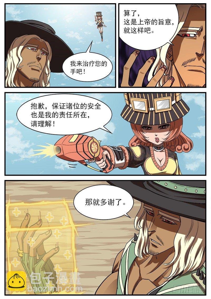 72弹：玛隆的命令
