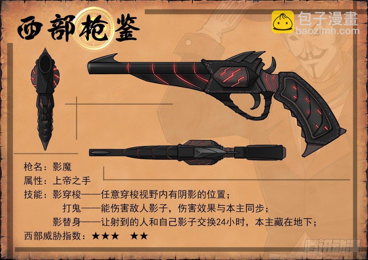 72弹：玛隆的命令