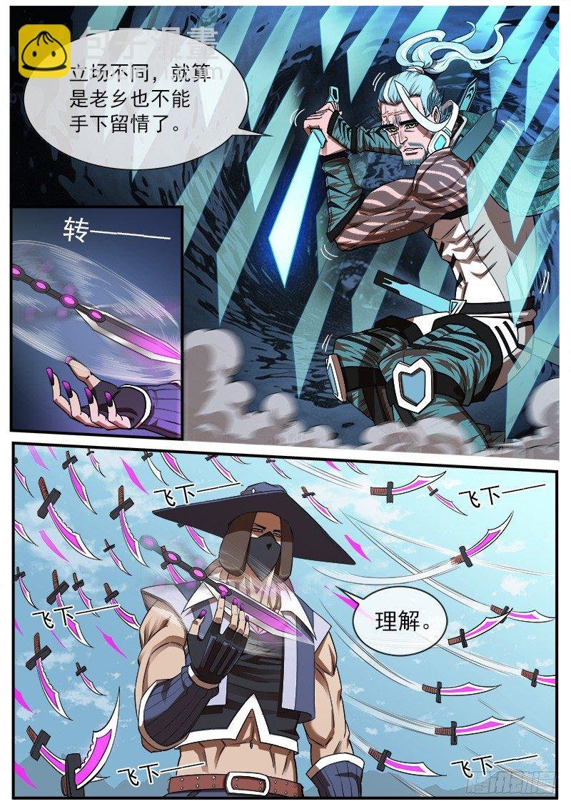 73弹：北方大剑