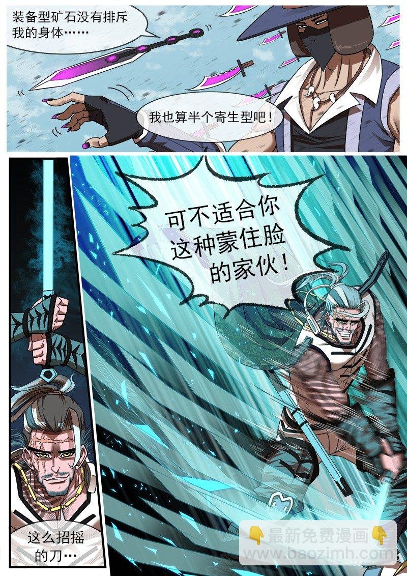 73弹：北方大剑