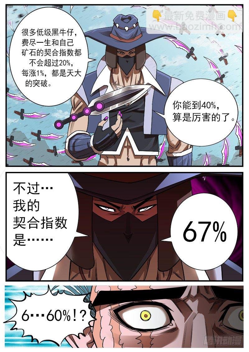 73弹：北方大剑