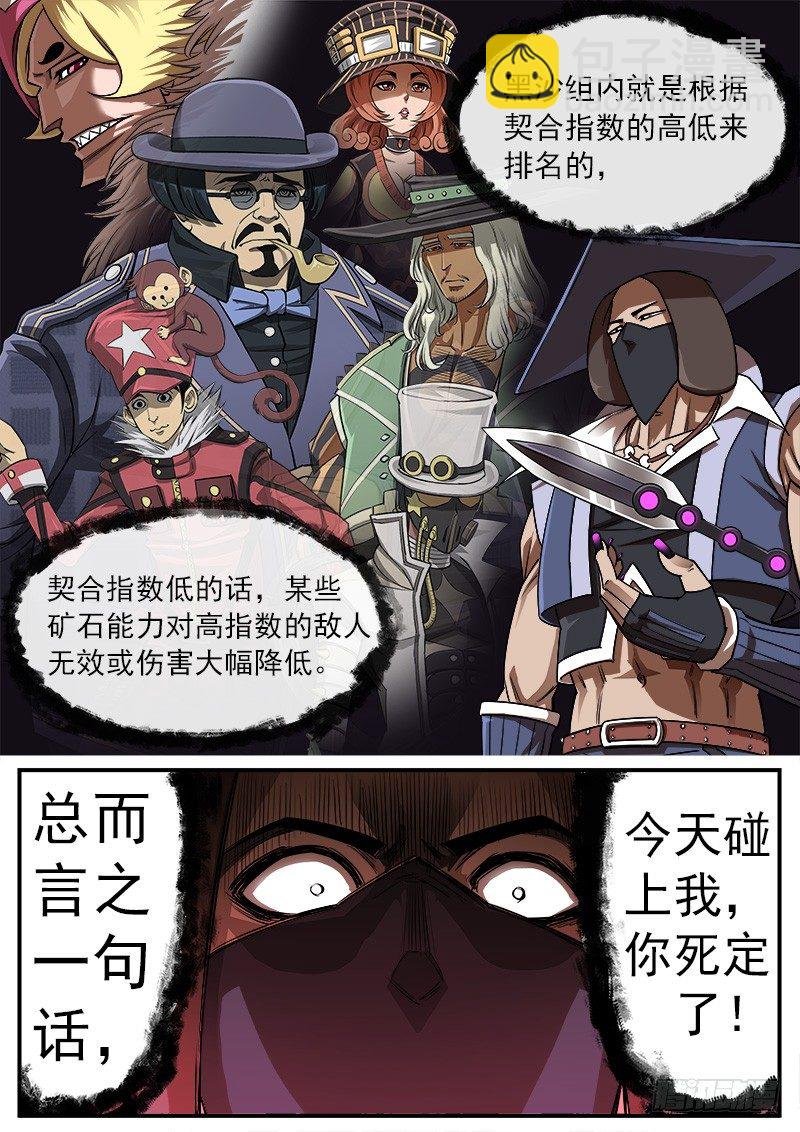 73弹：北方大剑