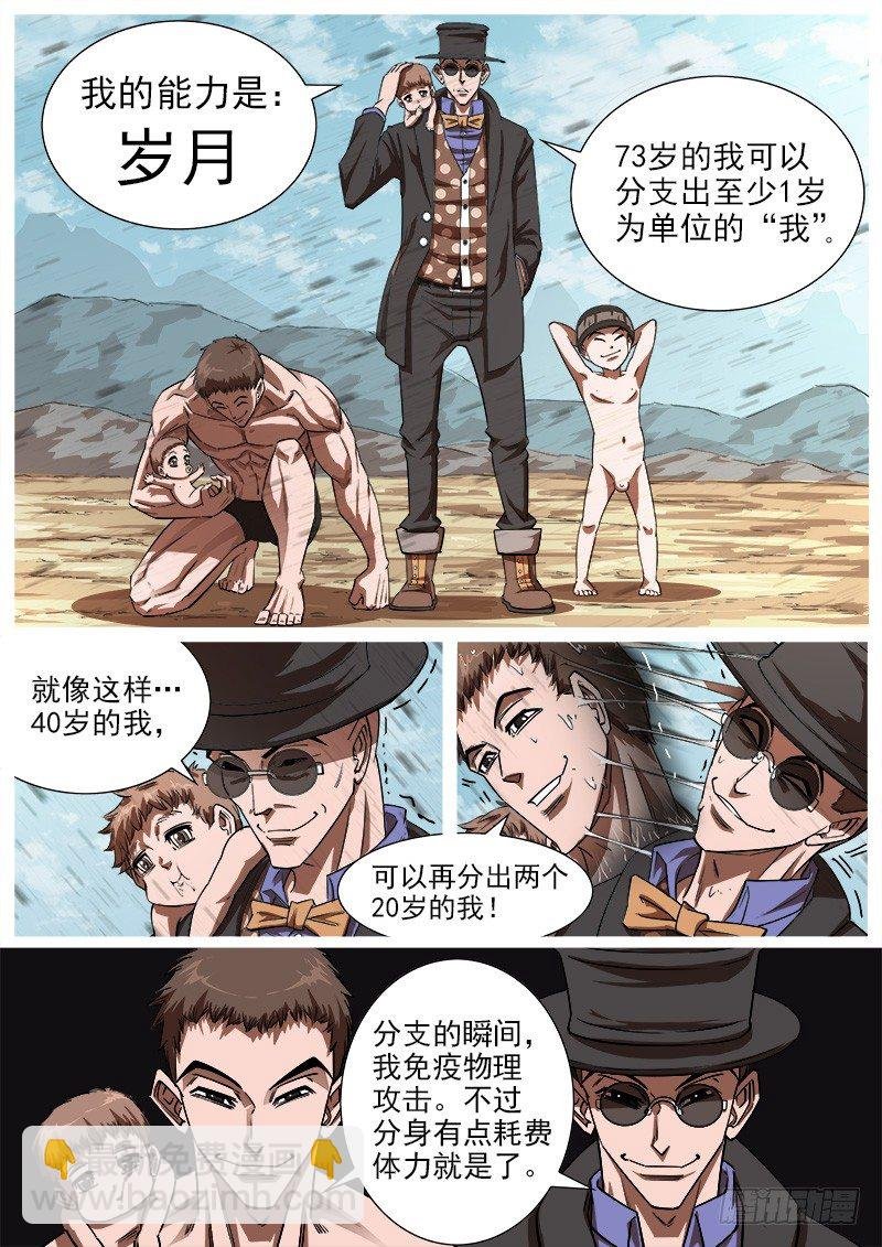 76弹：岁月不饶人