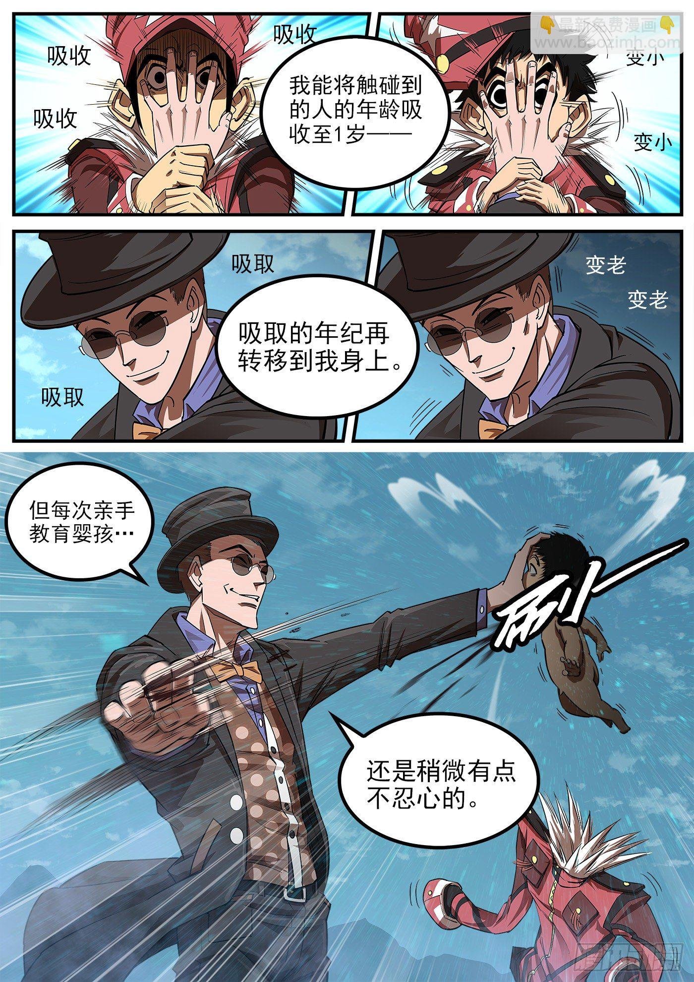 76弹：岁月不饶人