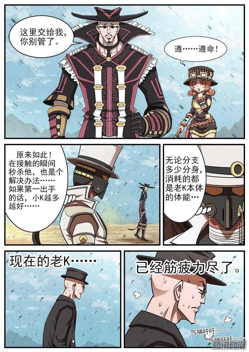 78弹：王者荣耀