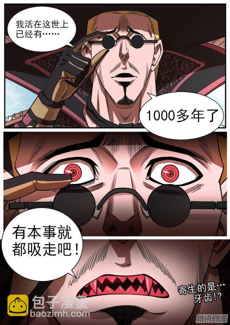 78弹：王者荣耀