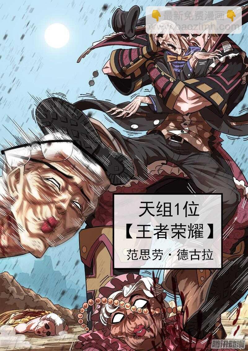 78弹：王者荣耀