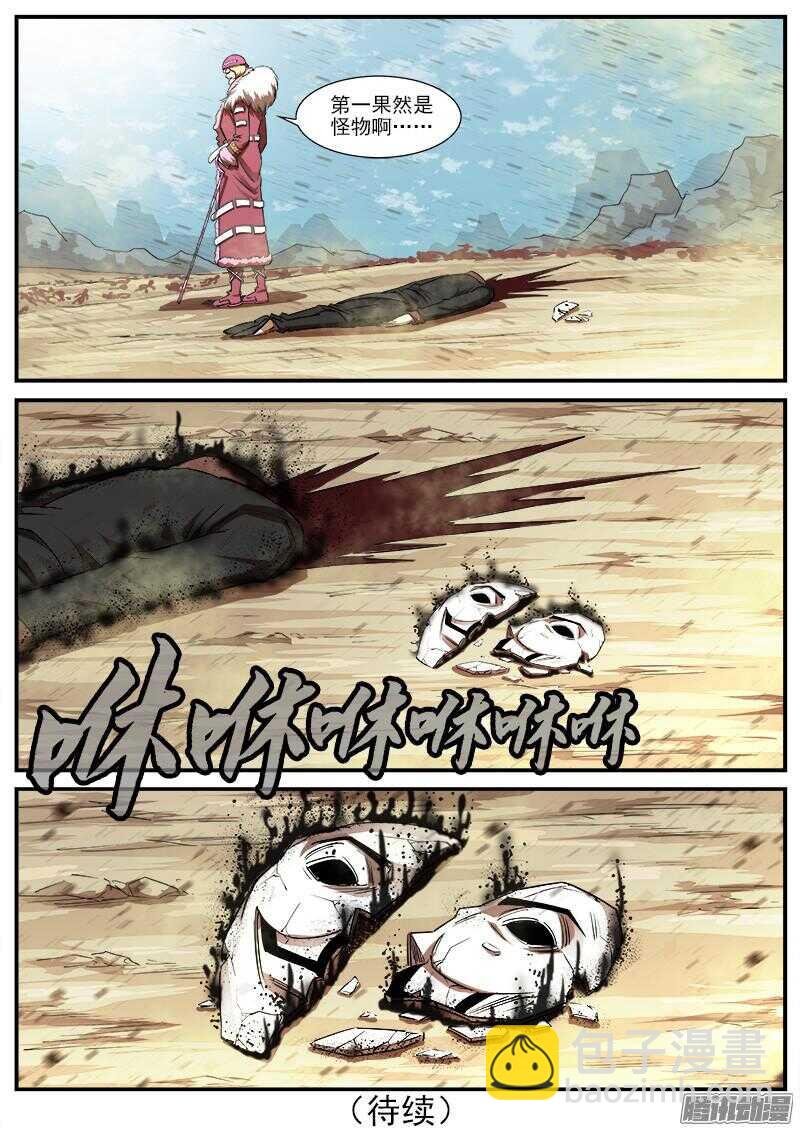 78弹：王者荣耀