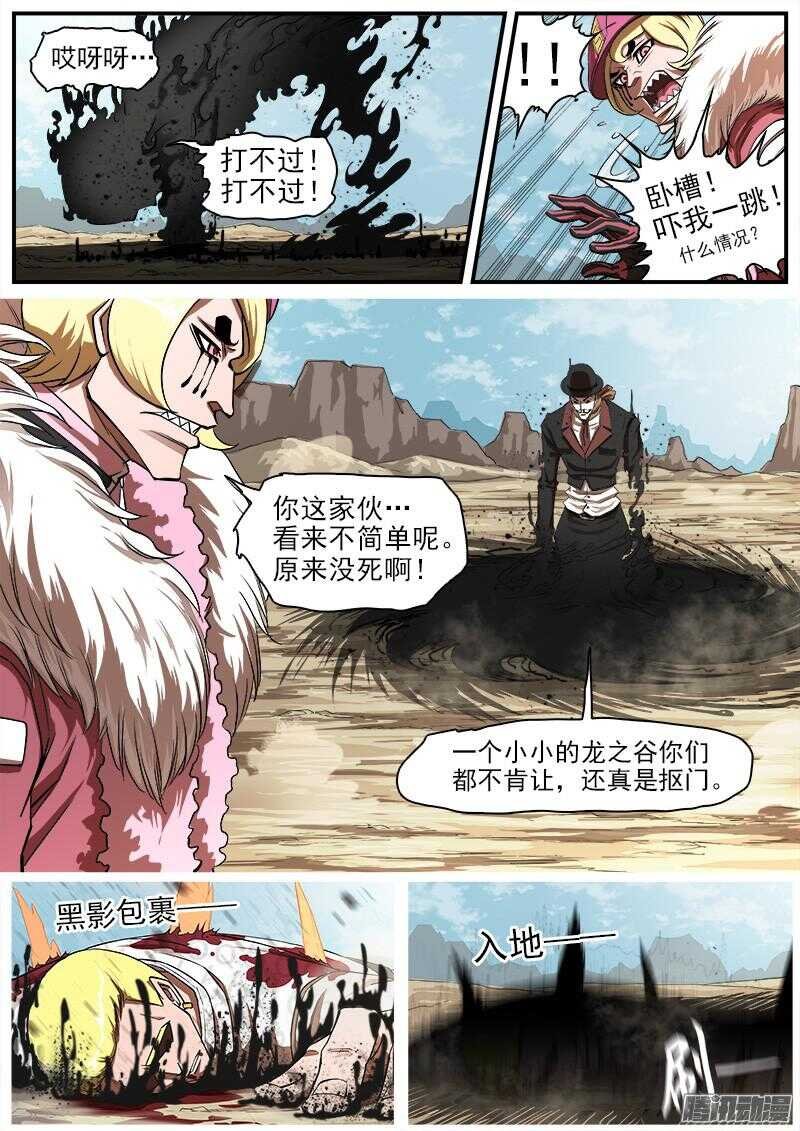 79弹：影替身