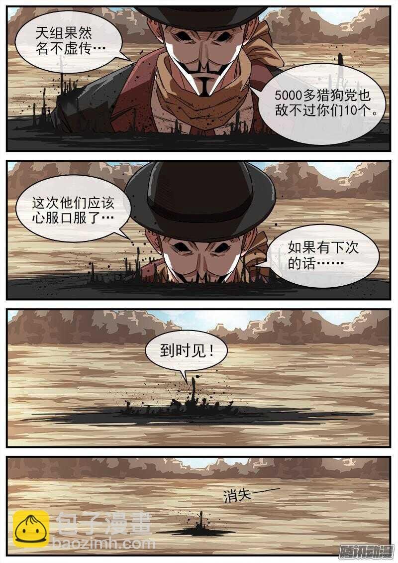79弹：影替身