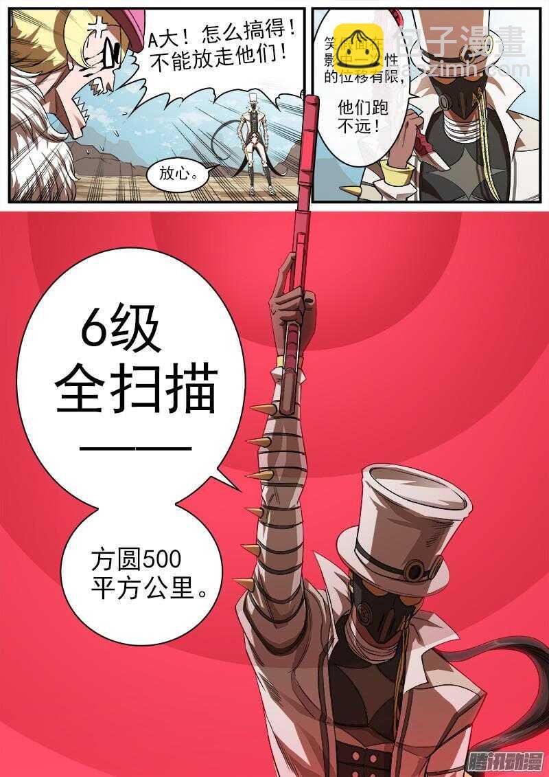 79弹：影替身