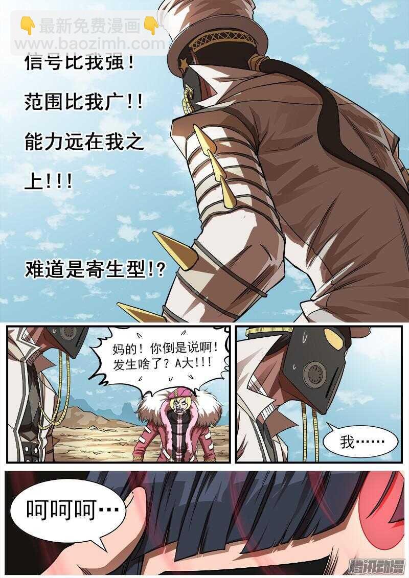 79弹：影替身