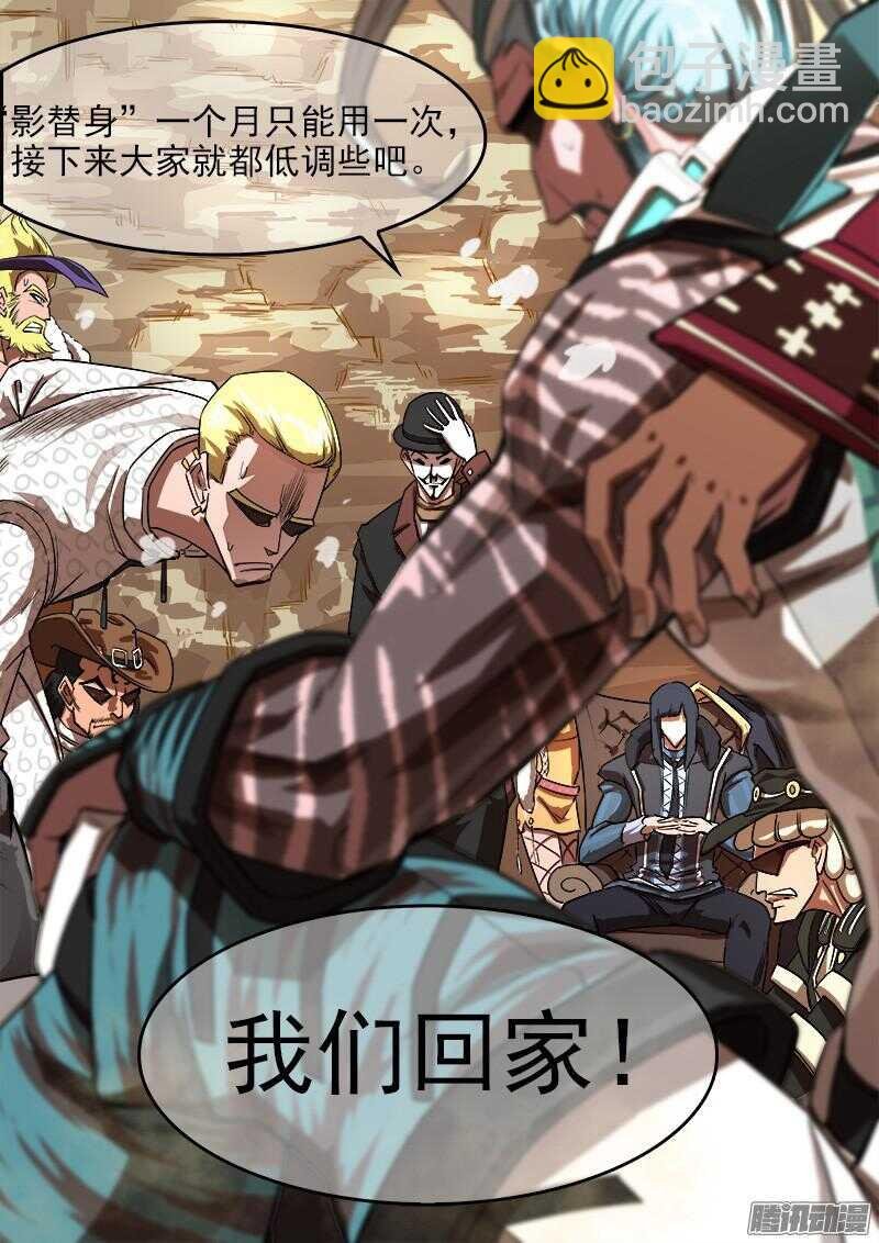 79弹：影替身