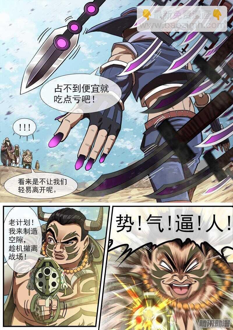 80弹：重创疯牛帮