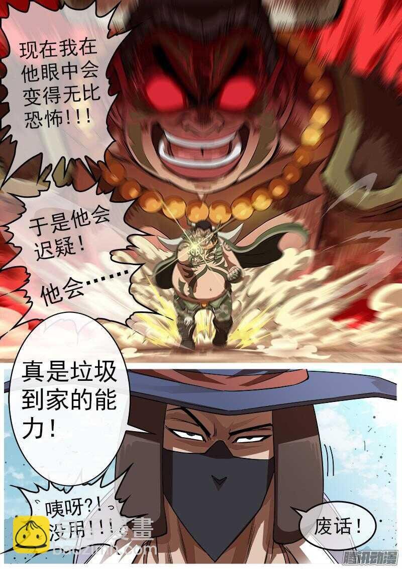 80弹：重创疯牛帮