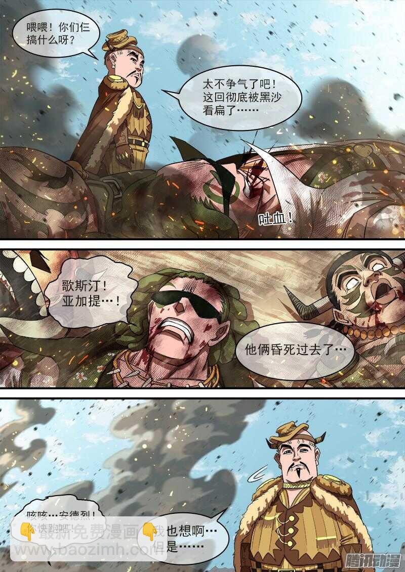 80弹：重创疯牛帮