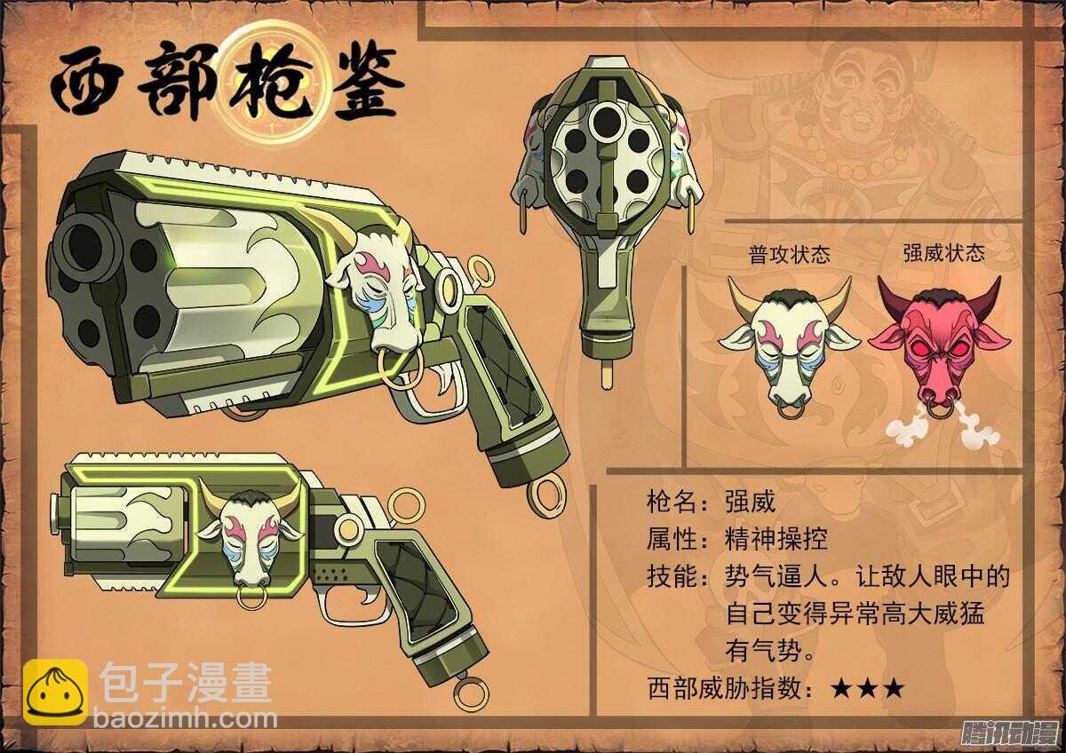 80弹：重创疯牛帮