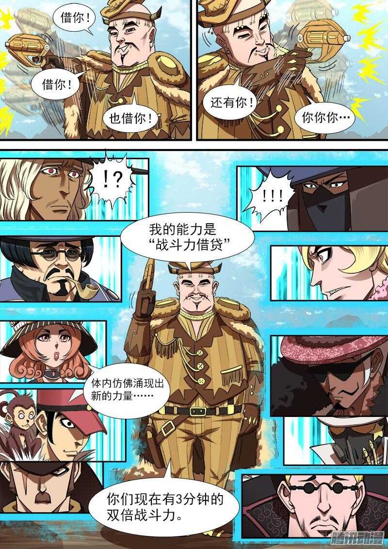 81弹：安德烈的小算盘