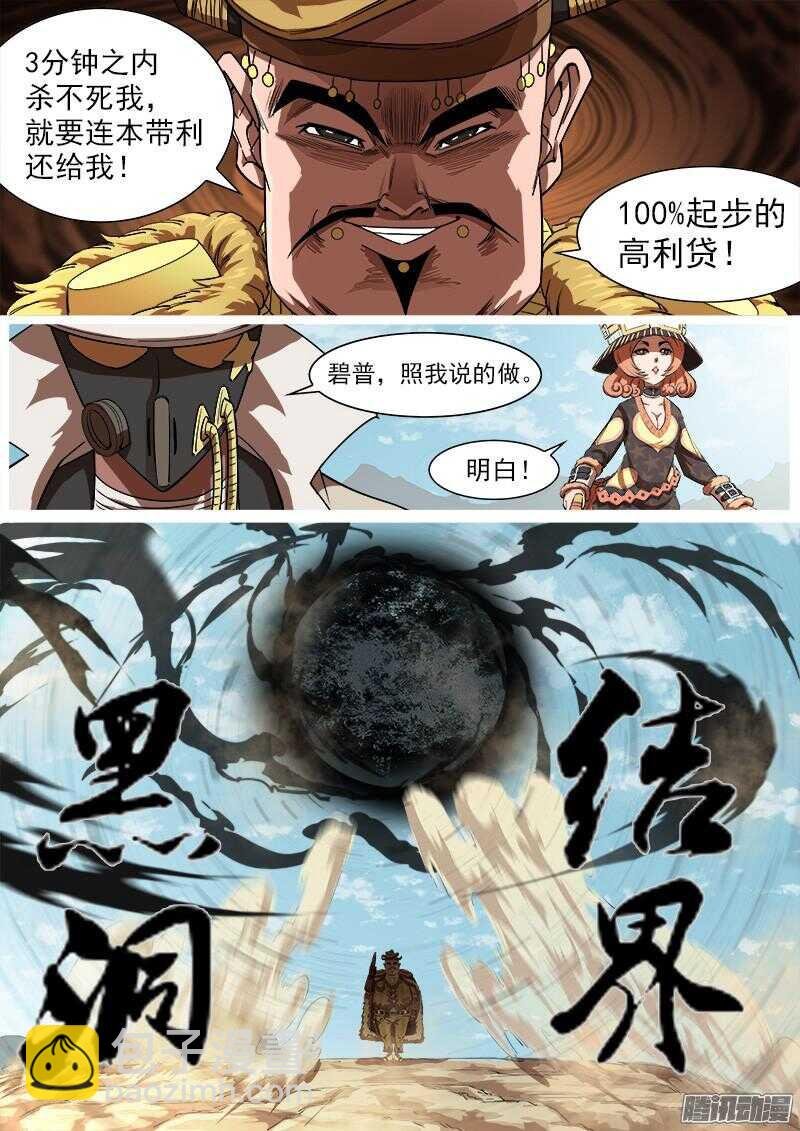 81弹：安德烈的小算盘