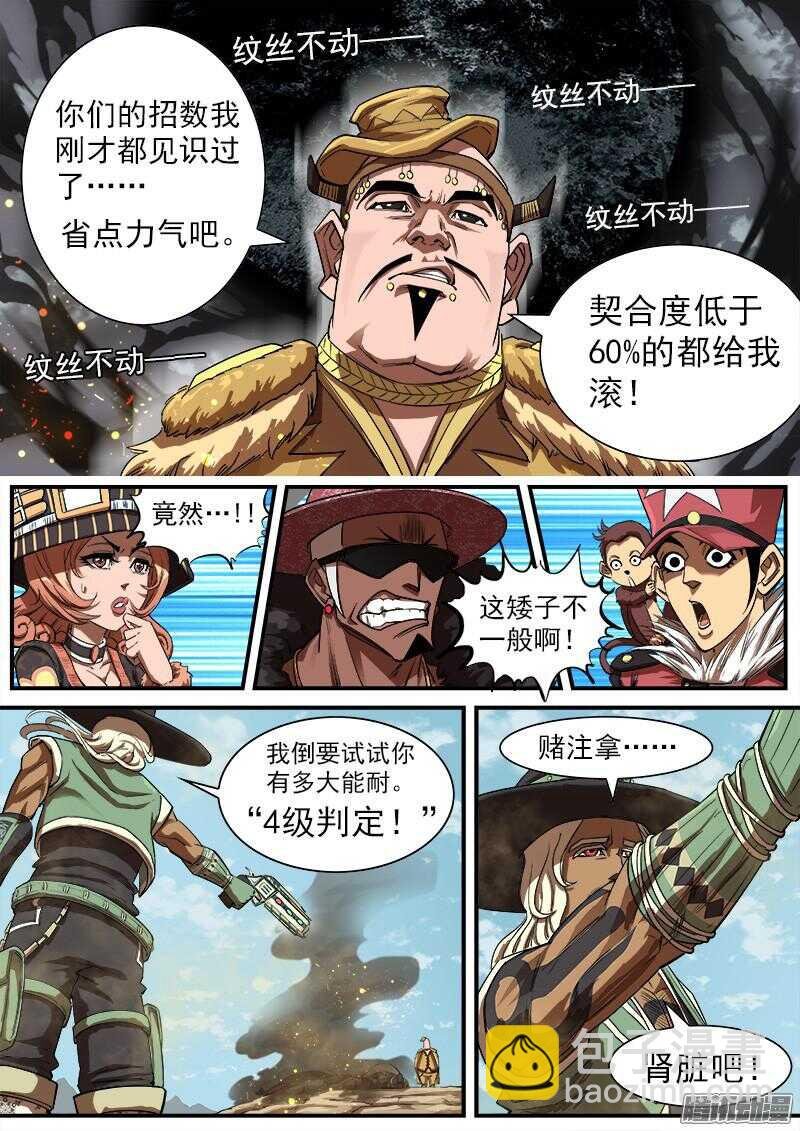 81弹：安德烈的小算盘