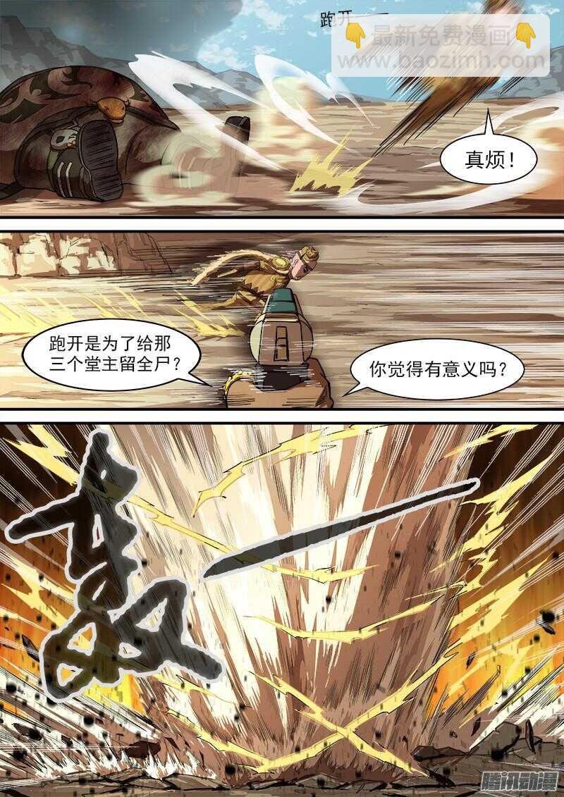 81弹：安德烈的小算盘