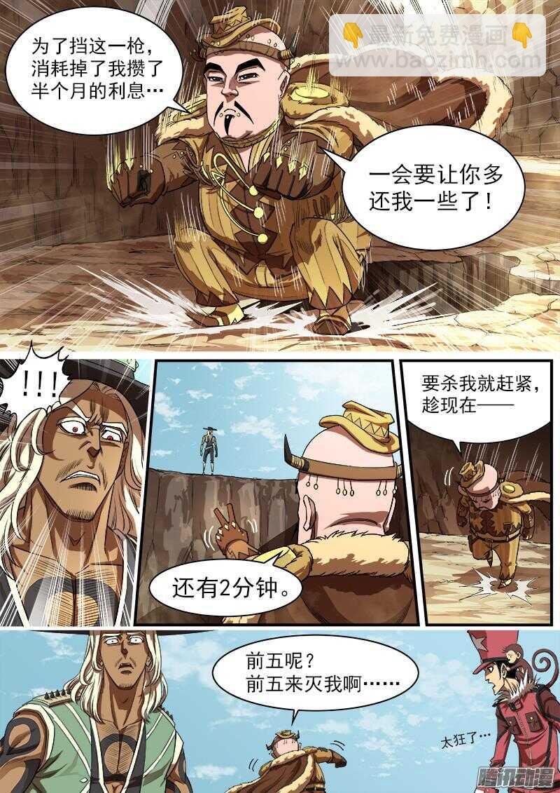 81弹：安德烈的小算盘