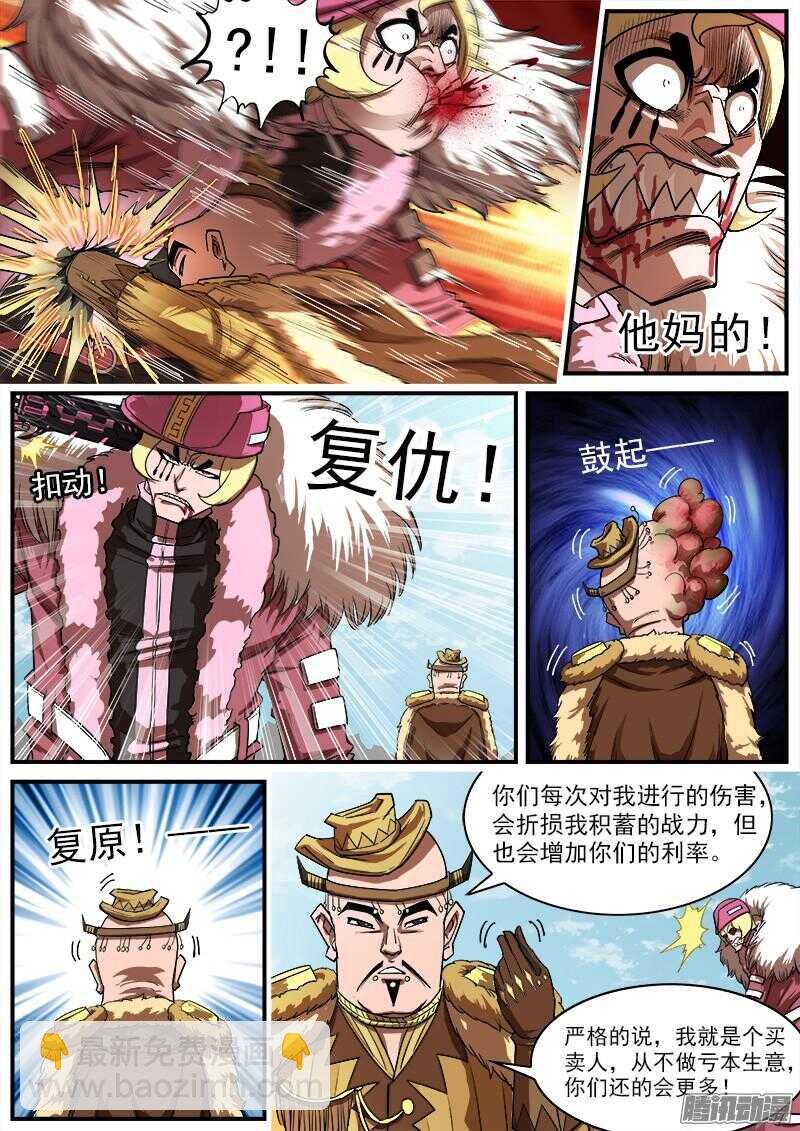 81弹：安德烈的小算盘