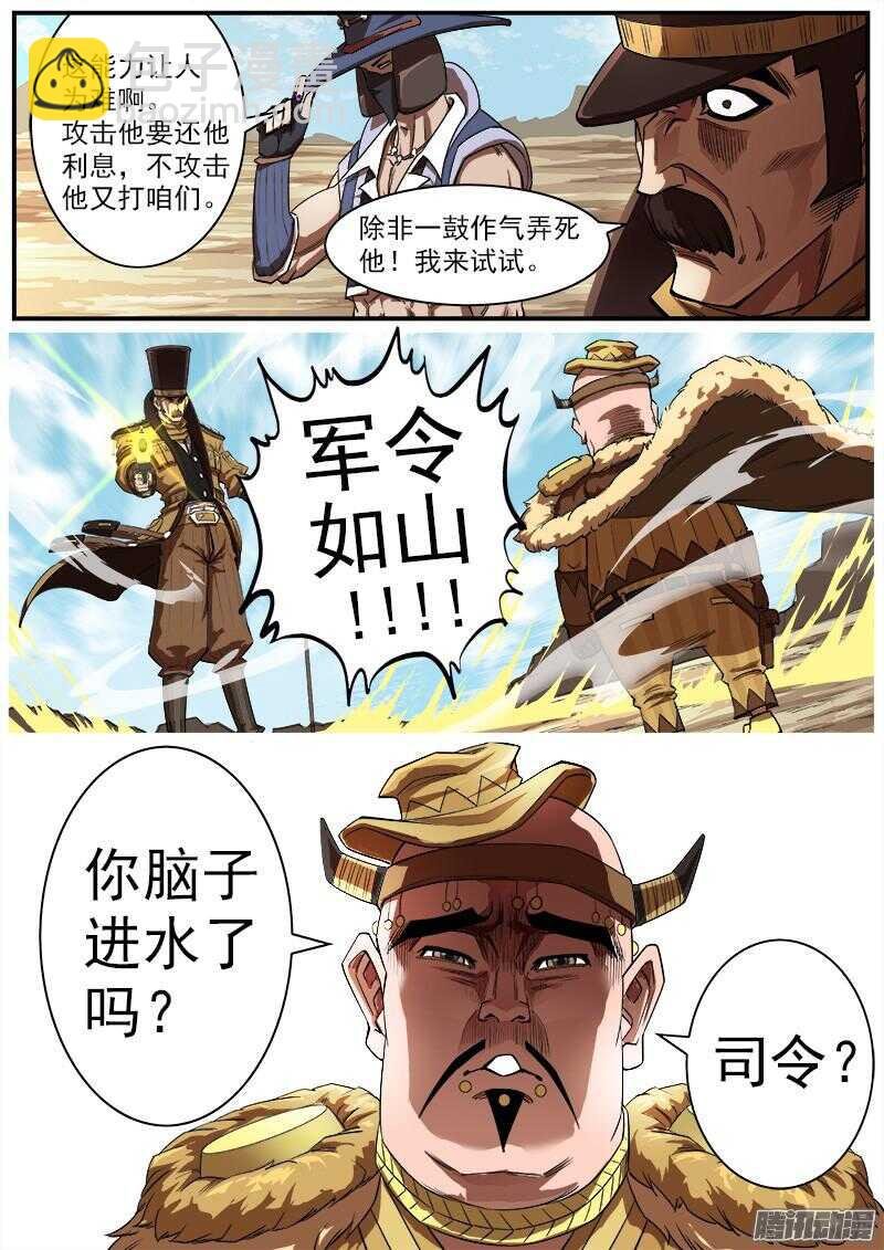 81弹：安德烈的小算盘