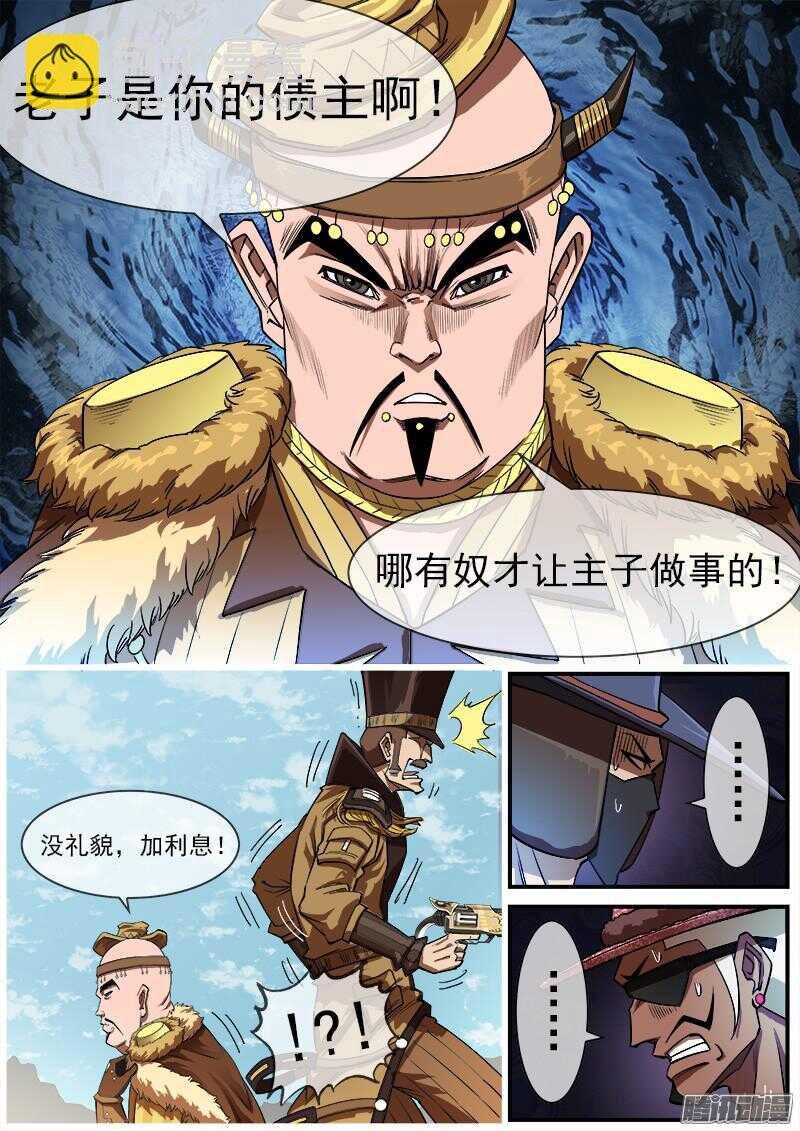 81弹：安德烈的小算盘