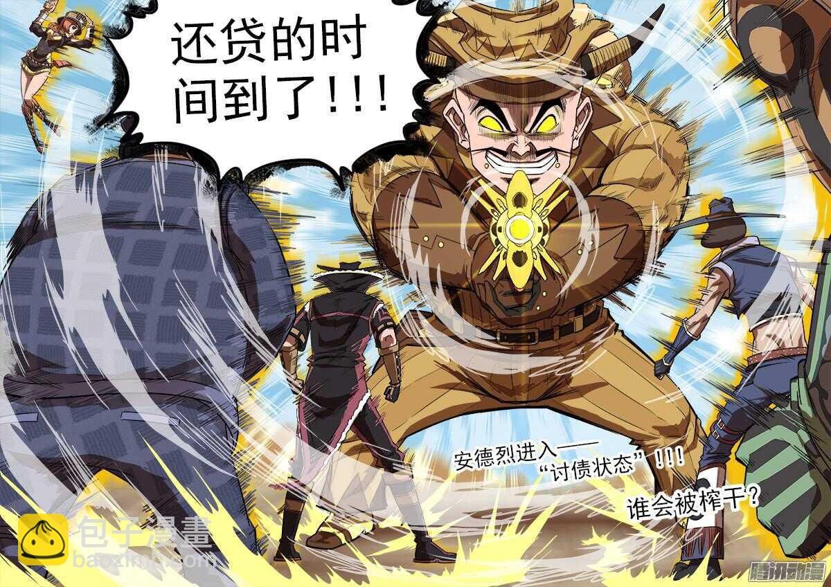 81弹：安德烈的小算盘