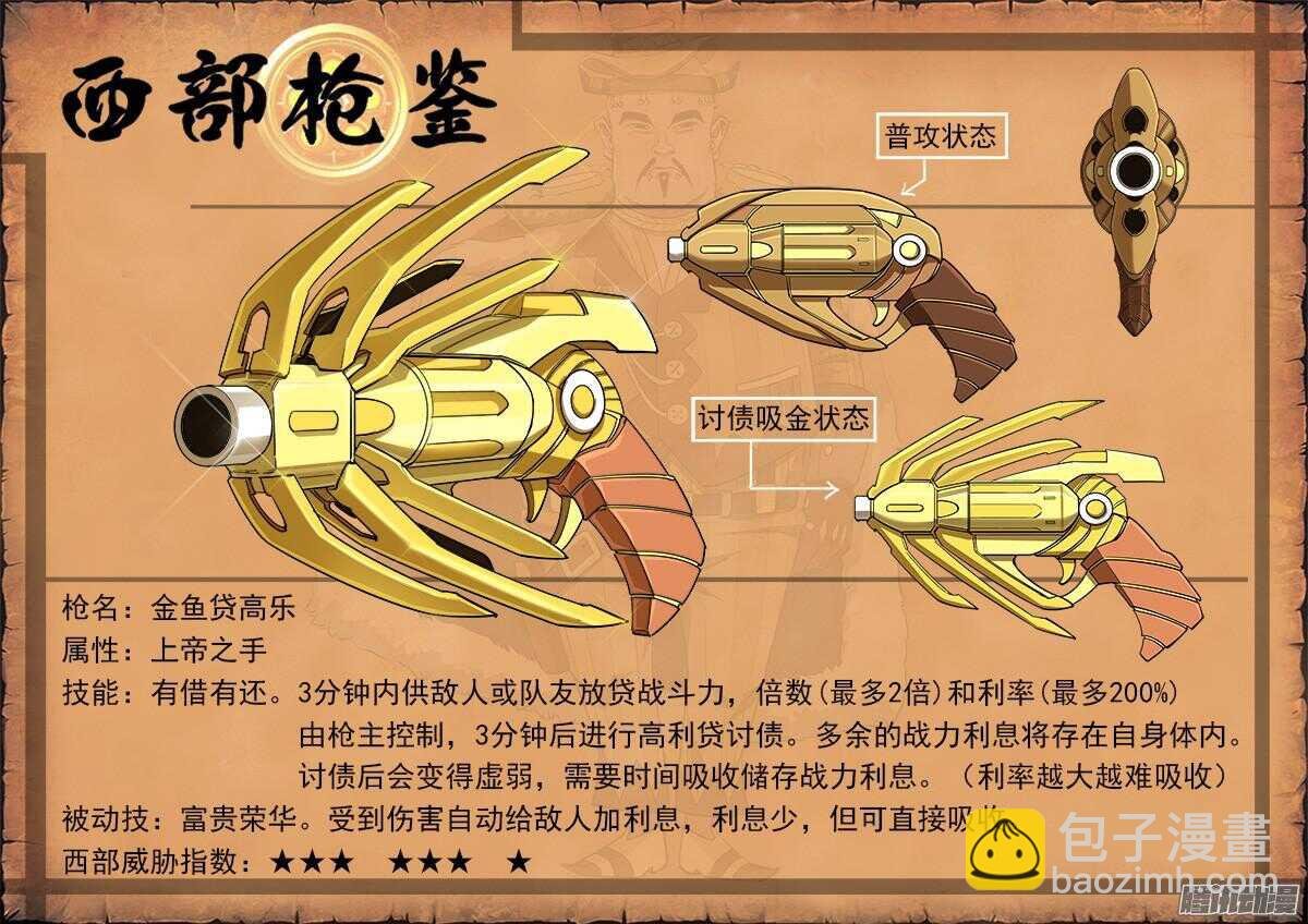 81弹：安德烈的小算盘