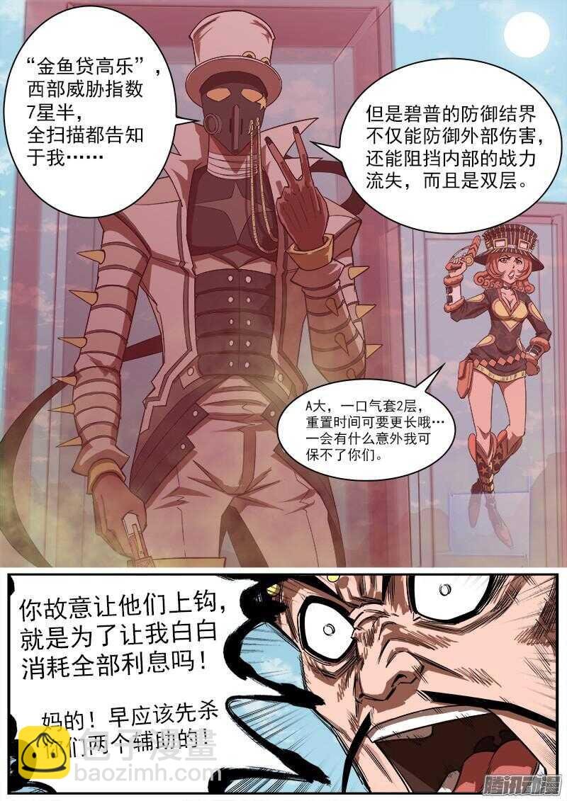 82弹：绝望！希望？
