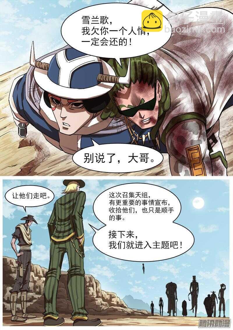 83弹：进入主题