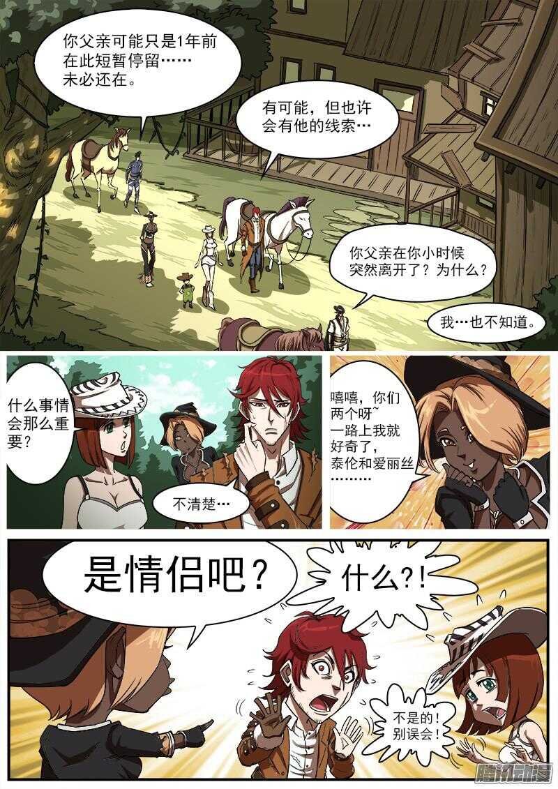 84弹：梅德镇的女枪师