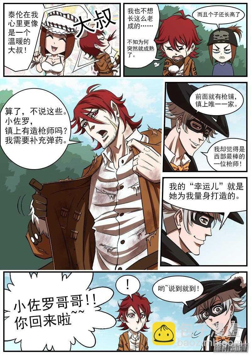 84弹：梅德镇的女枪师