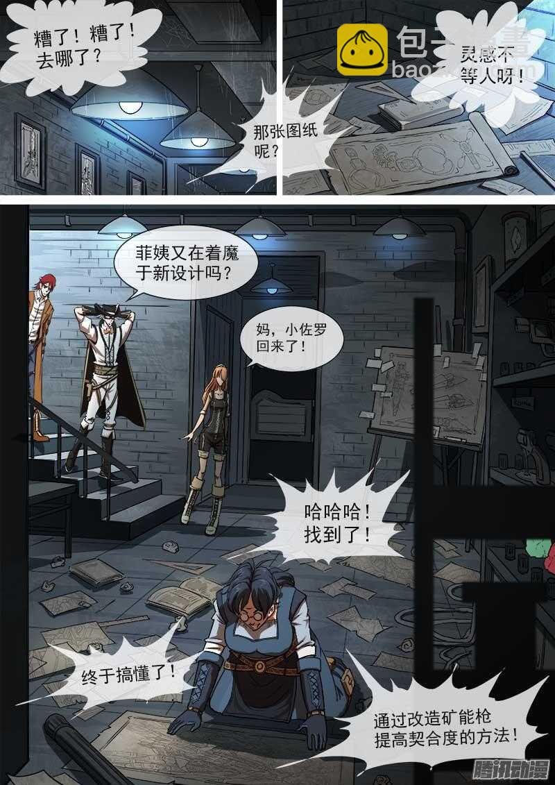 84弹：梅德镇的女枪师