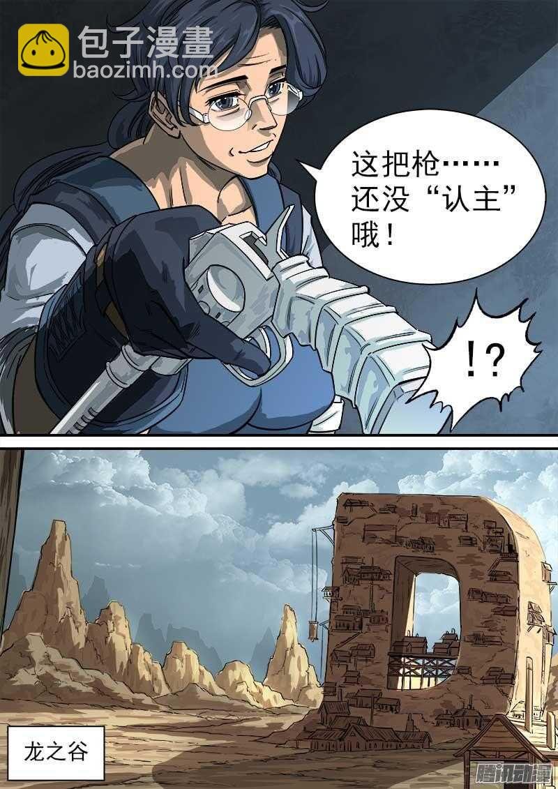 84弹：梅德镇的女枪师