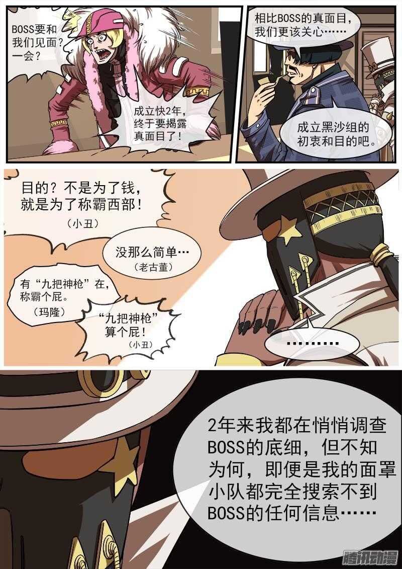 85弹：东部巫妖
