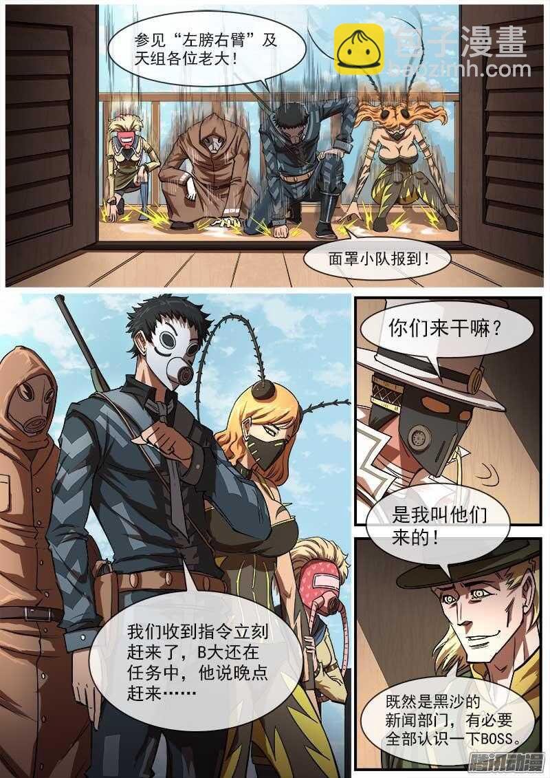 85弹：东部巫妖
