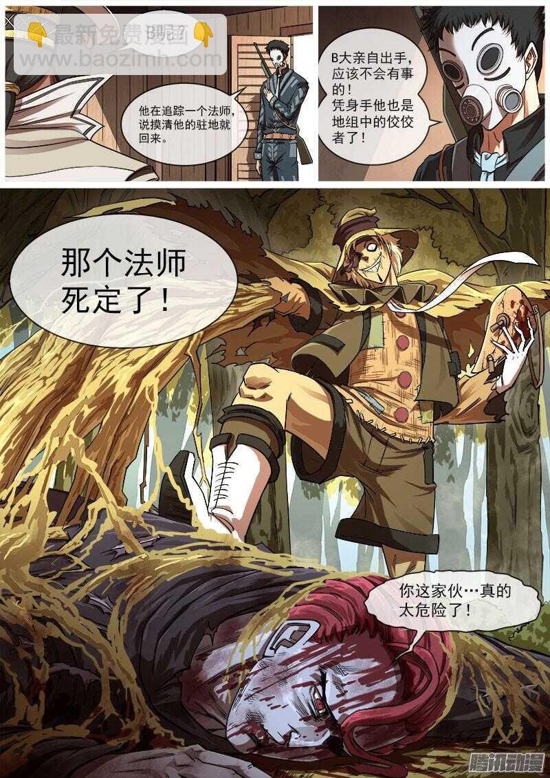 85弹：东部巫妖