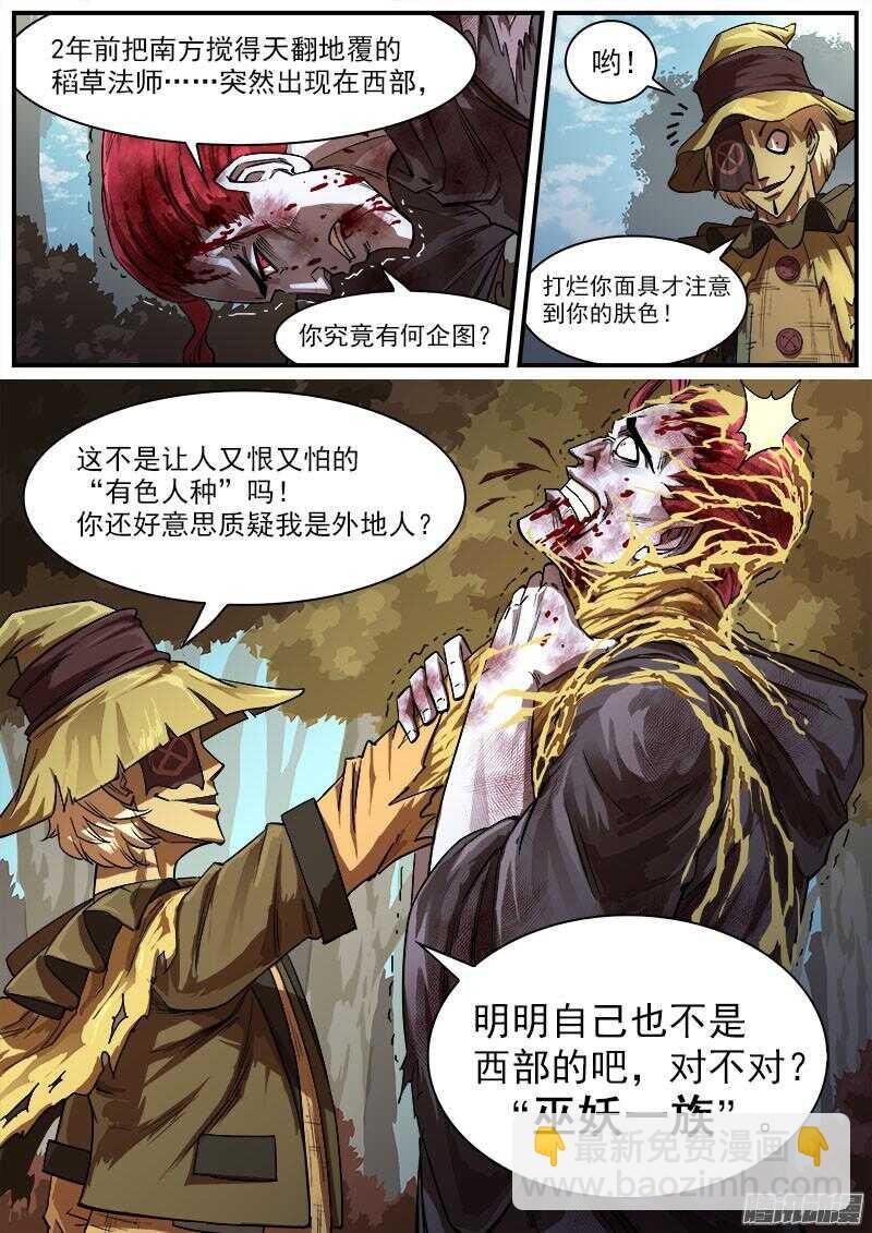 85弹：东部巫妖